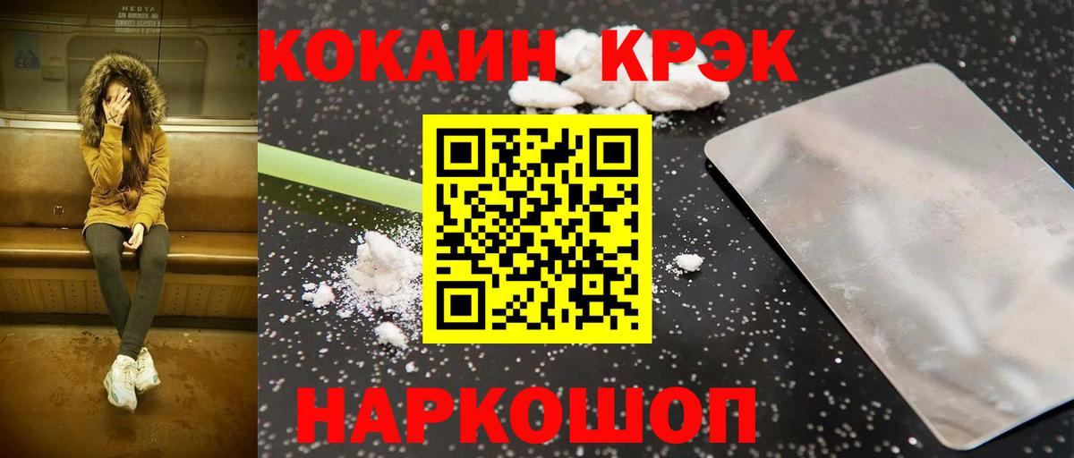 COCAIN Fish Scale  Вход с VPN  Шахты  COCAIN  цены   COCAIN Эквадор 