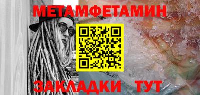 метамфетамин Ярославль